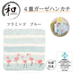 ガーゼハンカチ　２５ｃｍ　ハンカチ　手ぬぐい　ベビー　プレゼント　おしゃれ　抗菌　ブルー　青　送料無料