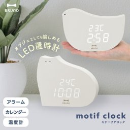 LEDクロック 置き時計 デジタル時計 おしゃれ BRUNO ブルーノ インテリアクロック 北欧風 動物モチーフ 温度 日付 アラーム USB＆乾電池対応 省エネ 静音 ナイトライト付き 木目調 静音 コードレス対応 シンプル モダン ギフト プレゼント 贈り物 新生活 【選べる特典付】