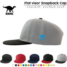 イグアノドン  名入れフラットバイザースナップバックキャップ 定番 帽子 キャップ UVカット 熱中症対策 UV対策 日よけ ランニング アウトドア ジョギング 屋外 かわいい おしゃれ  父の日プレゼント、グッズ 恐竜　化石　肉食　草食　雑食　海　陸