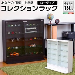 ラック コレクション ボックス CD DVD オシャレ カッコイイコレクションラック 「ルーク」 浅型ロータイプ