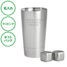 名入れ フローズンキューブ ダブルウォールハイボール セット 二重構造 ステンレス 結露しない 名入れカップ ラッピング ギフトバッグ プレゼント タンブラー ビール ハイボール 父の日 母の日 誕生日 夫婦 結婚祝い 敬老の日