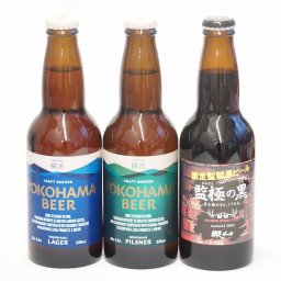 地域が生んだクラフトビール3本セット(網走ビール 監獄の黒alc5.5％(北海道) 横浜ビール ピルスナーalc5.5％(神奈川県) 横浜ビール ラガーalc5％(神奈川県)) 330ml×3本
