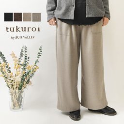 ＊【tukuroi ツクロイ】(サンバレー sun valley) ハニカム 起毛 カットソー イージー パンツ (tc805257)レディース 秋 冬 ゆったり ワイド リラックス 体型カバー ナチュラル 服 コーディネート ナチュランド 人気 30代 40代 50代 60代