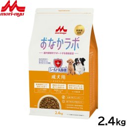 森乳サンワールド スーパーゴールド ドッグフード おなかラボ 成犬用 2.4kg 無添加 乳酸菌 ラクトフェリン