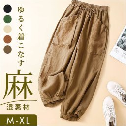 バルーンパンツ コクーンパンツ レディース 通販 サルエルパンツ サーカスパンツ クロップトパンツ パンツ コクーン バルーン サルエル イージーパンツ 七分丈パンツ 部屋着 ルームウェア 麻混紡 通気性 七分丈 ゆったり 体型カバー カジュアル