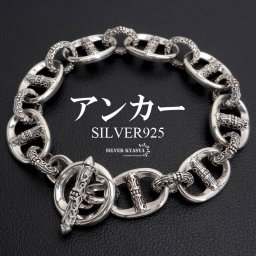 シルバー925 アンカーチェーンブレスレット マンテルブレスレット シルバーブレスレット メンズ 男性 金属アレルギー対応 つけっぱなし 父の日