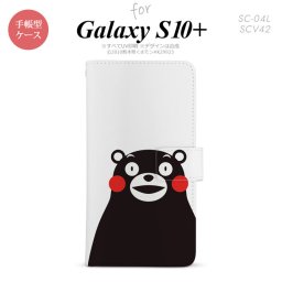 SC-04L SCV42 Galaxy S10+ 手帳型スマホケース カバー くまモン アップ nk-004s-s10p-drkm09