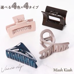 バンスクリップ おしゃれ ヘアアクセサリー ヘアクリップ 単色 無地 シンプル スタイリッシュ 韓国 まとめ髪 こなれ感 オフィス カジュアル 送料無料