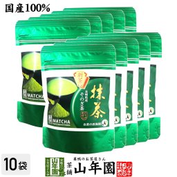抹茶 長崎県産 そのぎ抹茶 50g×10袋セット Matcha 茶道 薄茶 Matcha 粉末 Japanese Green Tea 抹茶粉末 powder 国産 ギフト プレゼント 敬老の日 プチギフト お茶 2026 内祝い 男性 女性 母 贈り物 お土産