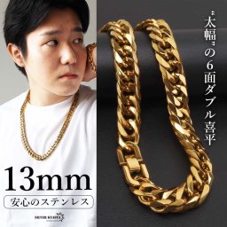 ステンレス 定番 ダブル喜平ネックレス 幅13mm 太め チェーンネックレス メンズネックレス 6面カット ゴールド 18KGP 45cm 50cm 60cm ごつめ 王道 中折れ式 存在感 男性 金属アレルギー対応