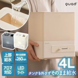 上部給水式 超音波加湿器 エルモイスト 4L 加湿器 おしゃれ 【選べる特典付】 QUADS 最大7畳 超音波式 LEDライト 可愛い 大容量 アロマ対応 上部給水 上から給水 うるおい 加湿 乾燥対策 インテリア リビング オフィス 寝室 冬家電 かわいい シンプル ナチュラル 新生活