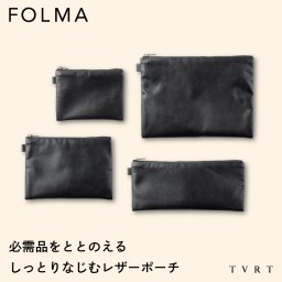 【送料無料】ポーチ 本革 小物入れ フラットポーチ 薄型 無地 ブランド レザーポーチ ペンケース メンズ レディース おしゃれ ビジネス ガジェット バッグイン 旅行 出張 会議 名入れ ギフト Tps-202［TVRT］