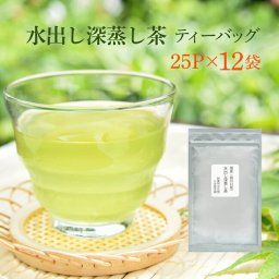煎茶 掛川茶 深蒸し茶 ティーパック 25P(200g)×12で2.4kg！！ ＴＶで話題のスーパー緑茶！ 水出し エピガロカテキン スーパー緑茶 水出し緑茶 深蒸し茶 バイキング 業務用 お徳 送料無料 日本茶 