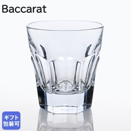 【単品販売】 バカラ Baccarat グラス ペア アルクール 1841 タンブラー オールドファッション ロックグラス 9.5cm 280cc 2810591 【スペシャルラッピング660円(別売り)】 誕生日 お中元 還暦祝い 結婚祝い 結婚式 タンブラー 彼氏 男性 男友達 バレンタイン 高級 父の日 母の日 成人祝い ホワイトデー