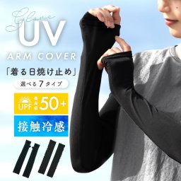 アームカバー UV uvカット レディース 冷感 シルク混 手袋 運転 両腕 おしゃれ メロウ フリル 無地 レース ゴルフ スポーツ メンズ ロング 紫外線対策 日焼け止め 日焼け対策 夏用 ゆったり ジョギング 運動 散歩 ランニング 自転車 スマホ対応