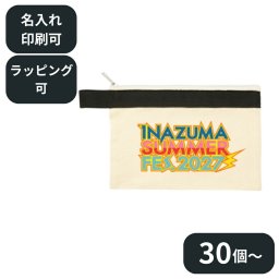【30個～】 キャンバスベルトストラップポーチ ポーチ Sサイズ ナチュラル ノベルティ 創立 設立 周年 記念 社名入れ 記念品 会社 祝典 名前入れ 名入り 名前入り ネーム入り オリジナル ロゴ入り 文字入り ラッピング無料 メッセージカード無料