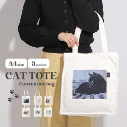 癒やしの猫プリント トートバッグ A4 モチーフポケットトート ファイル  推し活 うちわ入る 人気 かわいい ねこ 猫の日 キャット リアル リアルプリント クロネコ レディース レディーストート ポケット ポケット付き カジュアル プリントトート 大きめ 大きいポケット
