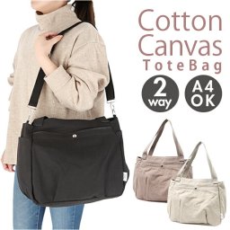 コットン トート ショルダー 通販 フロントタック トートバッグ トートバック ショルダーバッグ ショルダーバック 手提げ 肩掛け 斜めかけ ななめかけ 2WAY レディース メンズ 男女兼用 ユニセックス 綿