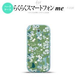 【F03K】【スマホケース/スマホカバー】F03K スマホケース らくらくスマートフォンme ケース イニシャル 猫と花 緑 nk-f03k-1724ini【メール便送料無料】