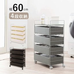 ラック ランドリー 5段 幅60cm カゴ 洗濯かご 4個つき 洗濯機 収納 おしゃれ スリム 縦型 洗濯機収納 ランドリー収納 ホワイト グレー 収納棚 洗濯物 洗面所 脱衣所 新生活
