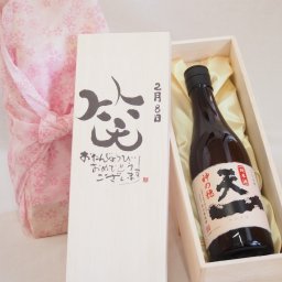 誕生日2月8日セット おたんじょうびおめでとうございます 笑う門には福来たる日本酒早川酒造 神の穂天一純米(三重県)720mlデザイン書道家 榮田 清峰作