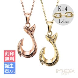 ゴールド ネックレス ハワイアンジュエリー フィッシュフック モアナ ペアネックレス 2本セット 刻印 無料 誕生石入れ可 幸せを釣上げる 14K K14ゴールド 14k k14カットあずきチェーン太1.4mm 2本セット ネックレス カップル 夏 サマー 【品番：CG-GP113P-CH1020】