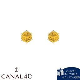 【無料ラッピング】 カナルヨンドシー Canal 4℃ 【無料ラッピング】 カナル4℃ ピアス シルバー EARFLOR 11月誕生石 一粒 シンプル 定番 シトリン レディース ブランド 正規品 新品 ギフト プレゼント 人気 おすすめ 誕生日 記念日 クリスマス 送料無料 4cc522061
