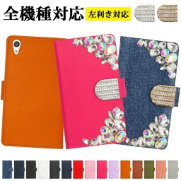 スマホケース 手帳型 全機種対応【レザーorデニム×ビジュー×ラインストーンバックル】スマホカバー デコ iPhone15/14/13/12/SE3/SE2/11/XS/XR/XSMax/X/8/7/SE/6s/6 プラス Xperia Galaxy AQUOS アイフォン ギフト メール便送料無料 受注生産