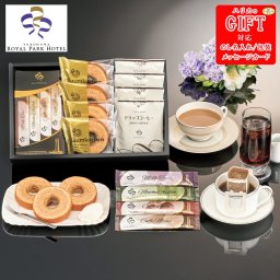 横浜ロイヤルパークホテル監修 スティックカフェ&バウムクーヘンアソートセット SE6-260-7 洋菓子 内祝 快気祝い 結婚祝い お歳暮 横浜ロイヤルパークホテルの監修の焼き菓子セットです