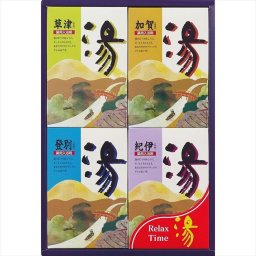 薬用入浴剤　湯 HK20B  内祝 内祝い お祝 御祝 記念品 出産内祝い プレゼント 快気祝い 粗供養 引出物