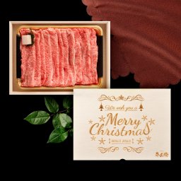 【送料無料】クリスマス 黒毛和牛 すき焼き肉800g【木箱 メモリアル彫刻ギフト】メッセージカード/日時指定/熨斗対応可 風呂敷ギフトサービス  大切な一日をお祝い オリジナル 高級  すき焼き 国産 肩ロース 贅沢 絶品 グルメ 記念日