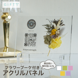 開店祝い 開業祝い 周年祝い 名入れ アクリルパネル フラワー プリザーブドフラワー QRコード Instagram LINE SNS 案内 ジム 飲食店 カフェ オーダーメイド ギフト 贈り物 記念品 看板 プレート 受付 カウンター デスク インテリア 置物 スタイリッシュ 透明 高級感 メッセージ 刻印 ロゴ 店名 お祝い 御祝 1周年 5周年 プレゼント 案内板 日本製【i35】