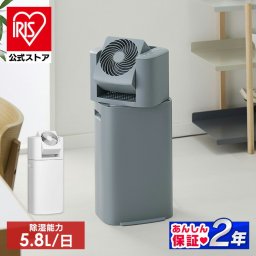 【公式】 除湿機 アイリスオーヤマ デシカント式 除湿機 サーキュレータ― コンパクト サーキュレーター付除湿機 衣類乾燥除湿機 梅雨 タイマー 乾燥機 部屋干し 5.8L 扇風機 首振り IJDC-P60 