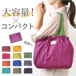 エコバック 通販 ショッピングバッグ マイバッグ エコバック バック お買い物バッグ 巾着 折りたたみ 折り畳み サブバッグ 収納 携帯 コンパクト 買い物 旅行 マチ付き シンプル トートバッグ トート ランドリーバッグ ジムバッグ