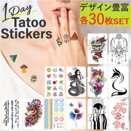 タトゥーシール かわいい 通販 ボディーシール tatoo シール 入れ墨 30枚セット セット ファッションシール おしゃれ オシャレ 貼るだけ デコレーション 発表会 ハロウィン フェ 結婚式 パーティー 写真 フォト イベント 文化祭 大人 キッズ 刺青