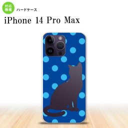 iPhone14 ProMax iPhone14 Pro Max スマホケース 背面ケース ハードケース 猫 水玉 青 水色 2022年 9月発売 nk-i14pm-971