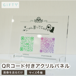 QRコード スタンド アクリル 名入れ レビュー 口コミ 投稿 Googleマップ 案内 集客 販促 飲食店 カフェ 美容室 サロン 店頭 レジ横 卓上 サイン 看板 什器 おしゃれ スタイリッシュ ミニマル オーダーメイド ギフト 開店祝い 周年祝い ロゴ入れ 宣伝 評価 プレート 案内板 ショップサイン 顧客満足度 アンケート 順位向上 MEO対策 ウェブ集客 店舗什器 備品【A36】