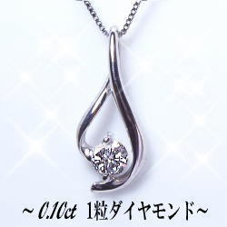【完全無色透明Gカラー】K18YG/PG/WG【0.1ct】一粒ダイヤモンドペンダントネックレス [SIクラス 無色透明 Gカラー GOOD～VERYGOOD] ハートアンドキューピット 一粒石 プレゼント 記念日 誕生日 結婚 贈り物 母の日【送料無料】     LPN-0108