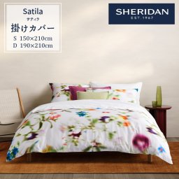 SHERIDAN シェリダン オーストラリアブランド サティラ 掛け布団カバー シングル 150×210cm ダブル 190×210cm 海外ブランド ブランド 掛けカバー 布団カバー 百貨店 ふとん・寝具 寝室 おしゃれ シンプル きれい