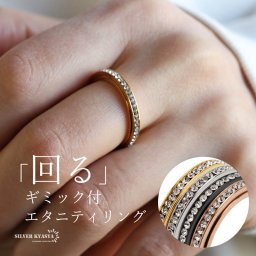 キラキラ フルエタニティリング CZ ステンレスリング 回る ギミックリング ゴールド シルバー ブラック ローズ ピンク 指輪 レディース 金属アレルギー対応 女性