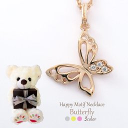 ネックレス レディース シンプルコーデ大人かわいい シルバー ゴールド ローズゴールド モチーフ ネックレス ぬいぐるみセット ジルコニア バタフライ 選べる3色 女性 女の子 2026年 厄年 花以外 ご褒美 厄除け 長いもの ギフト プレゼント 贈り物 33歳 厄年 女性 男性