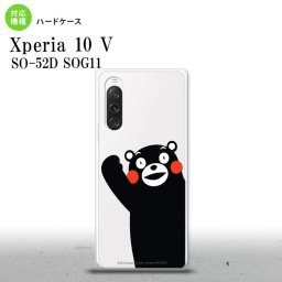 Xperia10V Xperia10V スマホケース 背面ケース ハードケース くまモン ハロー 黒 2023年 7月発売 nk-xp105-km08