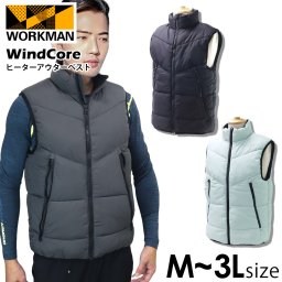 ワークマン レディース メンズ アウター ウィンドコアヒーターアウターベスト WZ7150 workman ヒーターベスト 加熱ベスト ワークマン 防寒着 レディース アウター ベスト メンズ アウター 冬 誕生日プレゼント 女友達 プレゼント 女性 誕生日 男性 プレゼント あったかグッズ