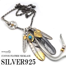 シルバー925 フェザーネックレス メンズ シルバーネックレス 羽根 先金 特大ターコイズフェザー 太陽ホイール フック 燻し いぶし 太角チェーンセット 男性 ペンダント
