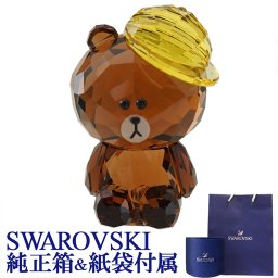 スワロフスキー SWAROVSKI フィギュリン LINE FRIENDS ライン フレンド ブラウン クマ フィギュア 5492743 インテリア雑貨 置物 オブジェ 送別会 誕生日 お中元 結婚祝い 結婚式 高級 父の日 母の日【スペシャルラッピング660円(別売り)】 即日発送 ホワイトデー