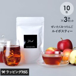 ルイボスティー みつりんごフレーバー ぜいたくルイボスティー　みつりんご 10個入り 3袋 NR-04364