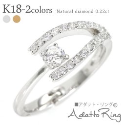 18金 ダイヤモンドリング 0.22ct k18イエローゴールド ホワイトゴールド フリーサイズ フリー指輪 リング 婚約指輪 ring 刻印 レディース ジュエリー アクセサリー  プレゼント ギフト 人気 おすすめ 送料無料