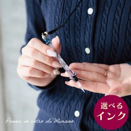 イタリア製 pendente ムラーノグラス ガラスペン インクセット 硝子ペン ムラノガラス ミニペン ベネチアングラス 手紙用品 筆記具 文房具セット ペンダント 女の子 おしゃれ 可愛い 女子 誕生日 クリスマス プレゼント 入学祝 卒業祝