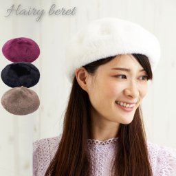 帽子 レディース 冬 フェイクファーベレー ベレー帽 ヘアリーベレー チョボ付き あったか 可愛い おしゃれ キレイ 秋冬 AW