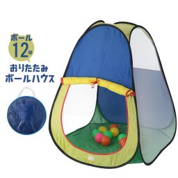 ボールハウス ボール12個付き テントハウス キッズボールハウス ボール付 こども おもちゃ 玩具 秘密基地 プレゼント 贈り物 誕生日 クリスマス おこもり お家 おうち 遊び おうち時間 かわいい